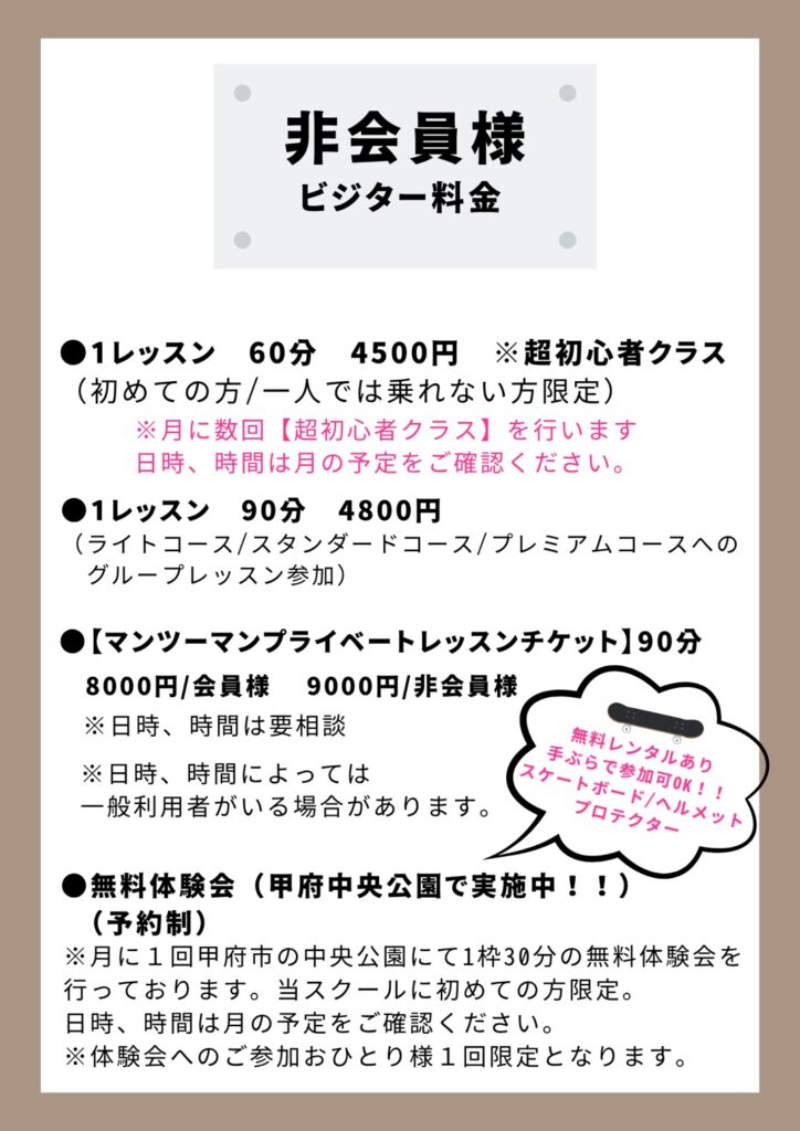 非会員